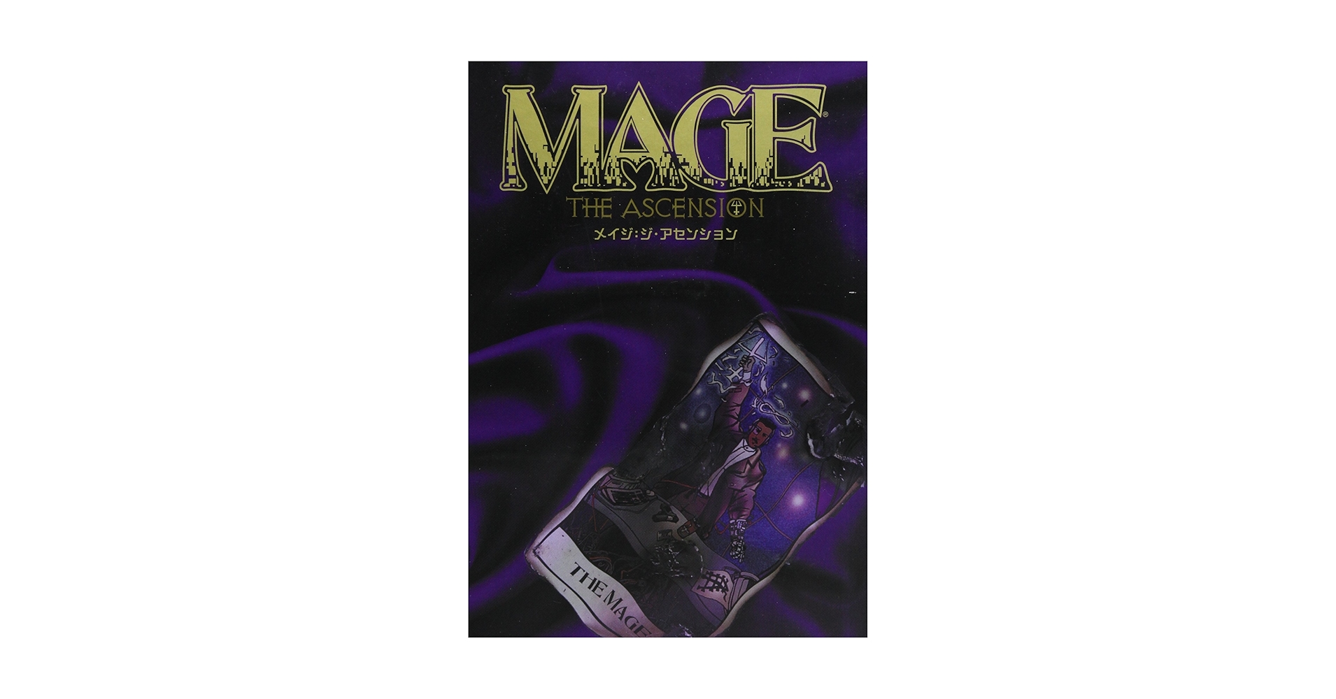 Amazon.co.jp: メイジ:ジ・アセンション: 日本語版 (TRPG series